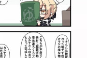 【FGO】日頃の感謝を込めて玉藻に湯飲みをプレゼントするえっちゃん！！　ゲーミング湯飲みいいじゃんｗ