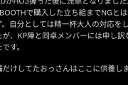 TRPG参加者「立ち絵にAI使っていい？」鯖管「ダメです」参加者「じゃBOOTH使います」鯖缶「返す言葉をなくしました」→鯖削除