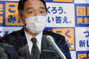 国民民主の衆院選候補（元毎日新聞記者、フリージャーナリスト）、公認取り消し　万引き容疑で捜査