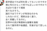 【悲報】半ワクガイジさん、論文が何か知らない