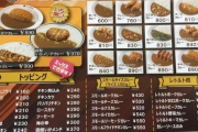 【画像】CoCo壱番屋のカレー、ぼったくりで炎上ｗｗｗｗｗｗｗｗｗ