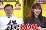名探偵 橋本恵理子さん、常連ヲタがTVに出ていた有名ヲタであることを突き止めてしまう