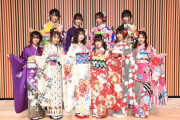 「AKB48グループ成人式」の晴れ着&新成人意気込みインタビューの放送ｷﾀ━━━━━━(ﾟ∀ﾟ)━━━━━━ !!!!!