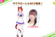 【ウマ娘】サクラローレルの1日学級委員長