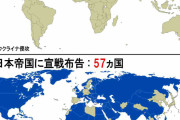 【画像】未だロシアに宣戦布告する国なし。一方大日本帝国に宣戦布告した国の数は…