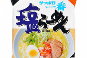渡辺みるきーc「塩ラーメン食べたい。サッポロ1番塩らーめんを鰹出汁でつくってください。魔の塩ラーメンの出来上がりです 」