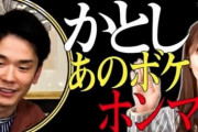 【日向坂46】『余談なんですけど…』藤嶌果歩が2週連続登場！！！