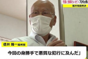 “フルーツ狩り”でおびき寄せ3人の女児にわいせつ　「地元の名士的な存在」だった76歳被告に実刑判決
