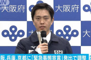 【きたか】大阪京都兵庫、13日にも緊急事態宣言発令へ