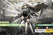 【アークナイツ】イベントスカウト「風にたゆたう」開始！「ファートゥース」「アッシュロック」「マンティコア」ピックアップ