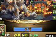 【パズドラ】※朗報※ハロウィンチャコルの無課金代用ｷﾀ━━━━(ﾟ∀ﾟ)━━━━!!