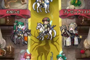【FEH】そろそろチキさん出してくれないとオーブ使えないんですけど、、、