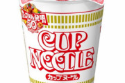 【画像あり】新しいカップヌードルのフタ 止まらない 開けづらい 切れると苦情殺到