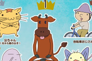【悲報】おじゃる丸の人気投票、悪意あるネット民によって荒らされるｗｗ