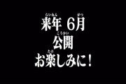 お前らのエヴァに対する熱は冷めてしまったんか？