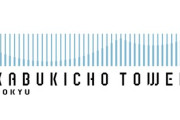 【悲報】東急歌舞伎町タワー、日本人だけでなくインバウンド客も減る。東急の開発また失敗？