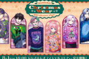 【にじさんじ】にじさんじChristmasWear受注販売開始『力ちゃんファーストミット持ってるのかと思った』『全身カラータイル中学生』