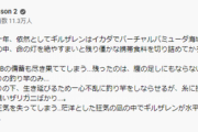 ギルザレン1年ぶりの配信、謎の仕込みに海外勢まで『ペトラとギル様邂逅してて草』　