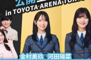 【日向坂46】なっちょ、解像度が高すぎる...【言葉の限界】