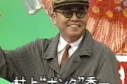 【訃報】ドラマーの村上“ポンタ”秀一さん死去