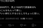 【画像】個人店の「だし巻き玉子定食（1500円）」が高いかどうかで意見が割れまくる