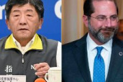 【米台】台湾のＷＨＯ加盟を後押し　アザー米保健福祉長官と陳時中・台湾衛生福利部部長　両保健担当相が異例の電話会談