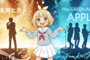 全盛期の宇多田ヒカルとミセスグリーンアップルってどっちが凄いの？？？？？？
