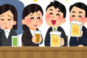 【違う世界線の生き物】会社の飲み会に参加した女性社員が「本当は参加したくなかった…女性差別だしアルハラ」と話してきた。私もその飲み会に参加していたが実際は→