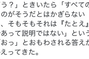 娘「なんで1+1=2なの？」ワイ「ここにりんごがあるやろ？」娘「それはおかしい」←5.2万いいね