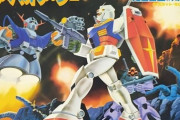 ※古いガンプラの再販って必要？