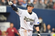 もしT岡田がオリックス退団したら次に入りそうな球団