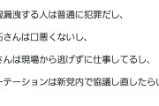 常に他責　〜　れいわ信者「れいわが潰れたのは与党＆大資本による選挙妨害のせい」