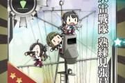 【艦これ】見張員の改修って明石さん何やってるんだ？