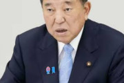 野党と変わらん　〜　石破茂が正論「当選したからといって公約を掲げた内容通りに実行するとはならない」