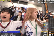 【画像】野球プレミア12で躍動するお胸ｗｗｗｗｗｗｗｗｗｗｗ