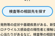 【朗報】緊急事態宣言、3月7日で完全解除へ