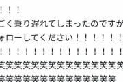 【画像】未来ある少年に1億5000万円請求したスシローさん、爆笑ツイートｗｗｗｗｗｗｗ