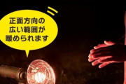 【冬キャンの相棒に】フォアウィンズから登場！冬キャンの必需品、屋外専用ヒーターの魅力とは？