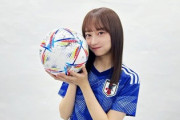 【日向坂46】W杯 日本vsドイツ戦後「影山さん」などでTwitter検索した結果【ABEMA FIFAワールドカップ2022】