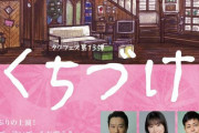 【名作】石田亜佑美がヒロインを務める『くちづけ』のスポット映像