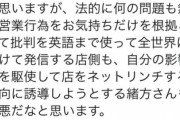 【悲報】大御所声優、炎上した中野の件で「正論パンチ」で殴られブロック→お気持ち表明へ…