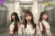 【乃木坂46】センターは与田祐希！CDTV『帰り道は遠回りしたくなる』披露！！！キャプチャまとめ！！！