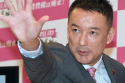 【最低賃金引上げ】山本太郎「全国一律1500円に。地方創生が進む」