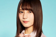 【日向坂46】小坂菜緒、自分で前髪を切った結果…！！