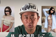 【悲報】暴露系YouTuberガーシーさん、「桃月なしこ」をロックオンするｗｗｗｗ