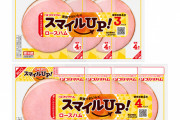 ジャニーズからＳＭＩＬＥ－ＵＰ．に社名変更の余波、プリマハムのハムやベーコンの一部に「スマイルＵＰ！」といった商品名があり、記者会見の間にプリマハムのCMが流れ困惑