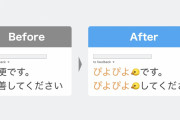 【画像】メンタルよわよわ社長「苦手な言葉を”ぴよぴよ”に変換するやつ作った」→無料公開へ