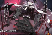 【アズレン】ヴァンパイア(META)が4月1日(月)に、新しい「シーズン任務」の通常報酬にて登場予定！