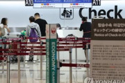口だけNoJapanのクソ民族　～　【韓国】日本旅行予約２４倍急増…ビザ免除期待で若者集まる