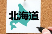 北海道さん、デカすぎる！各都市間の所要時間が判明
